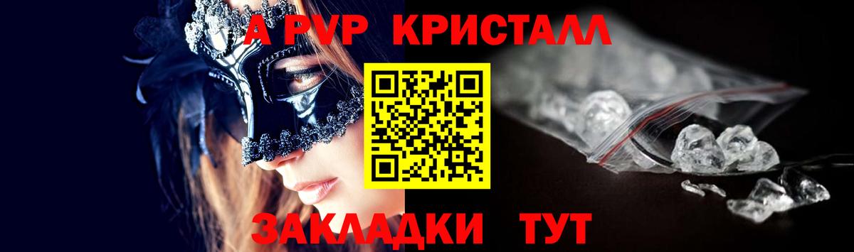 Альфа ПВП СК Кыштым