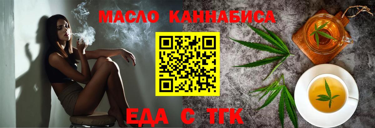 Cannafood марихуана Кыштым