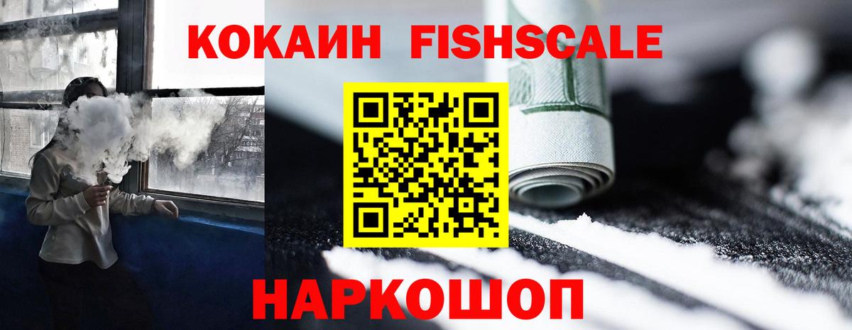 Кокаин 99% Кыштым