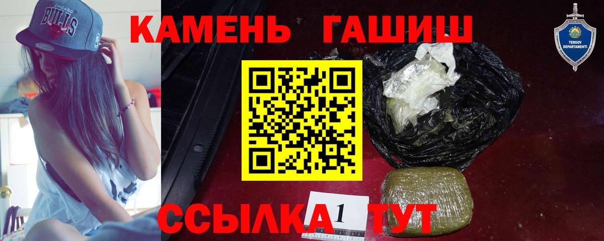 ГАШ Ice-O-Lator  Вход с VPN  Кыштым 