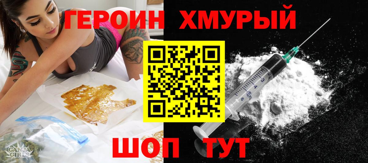 Кыштым  Героин герыч  Вход с VPN 