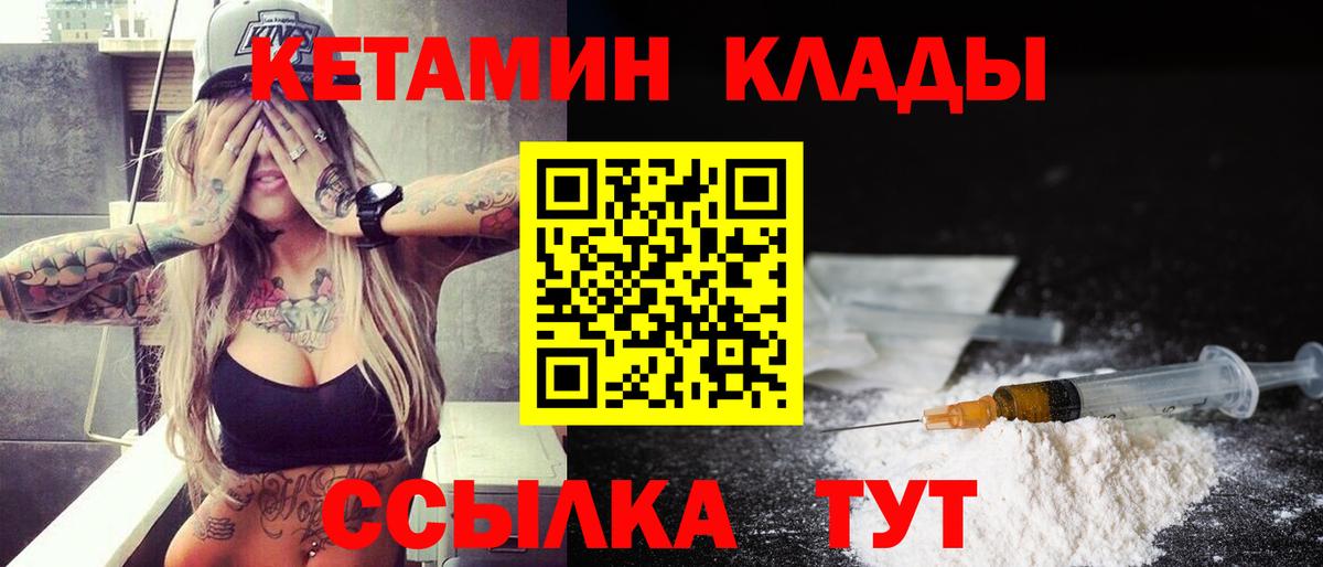 Кыштым  Кетамин ketamine  КЕТАМИН ketamine  Вход с VPN 