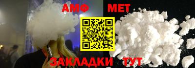 метамфетамин Кандалакша