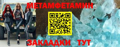 метамфетамин Кандалакша