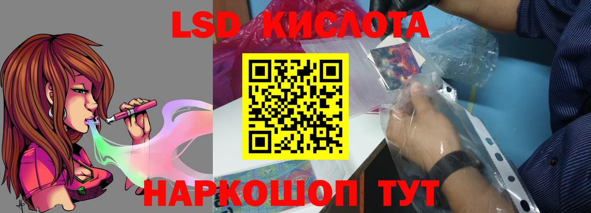 ЛСД экстази ecstasy Кыштым