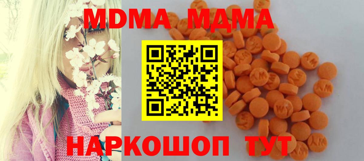МДМА crystal  MDMA VHQ  Вход с VPN  Кыштым 
