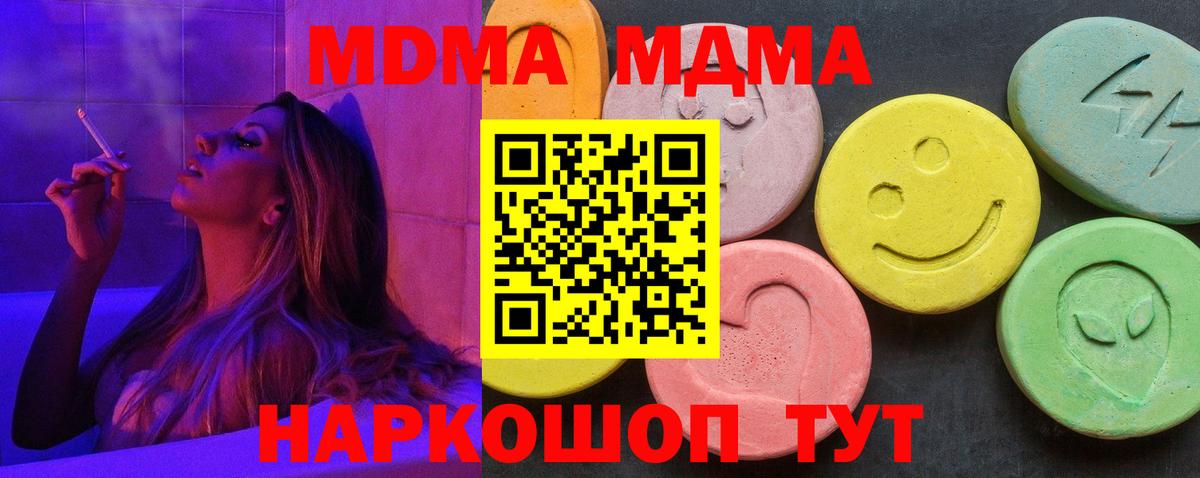 МДМА молли Кыштым