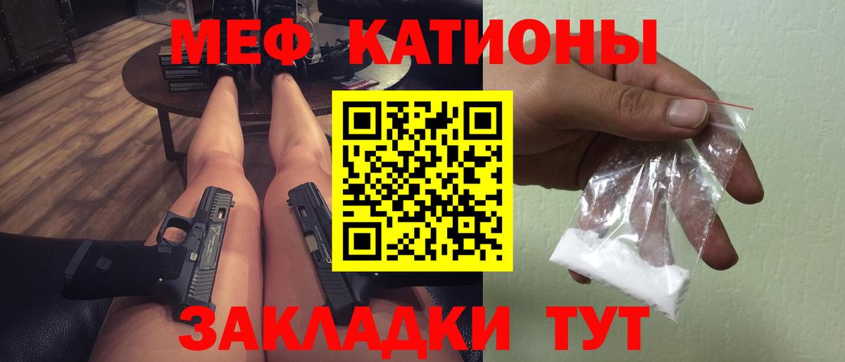 Мефедрон мука Кыштым