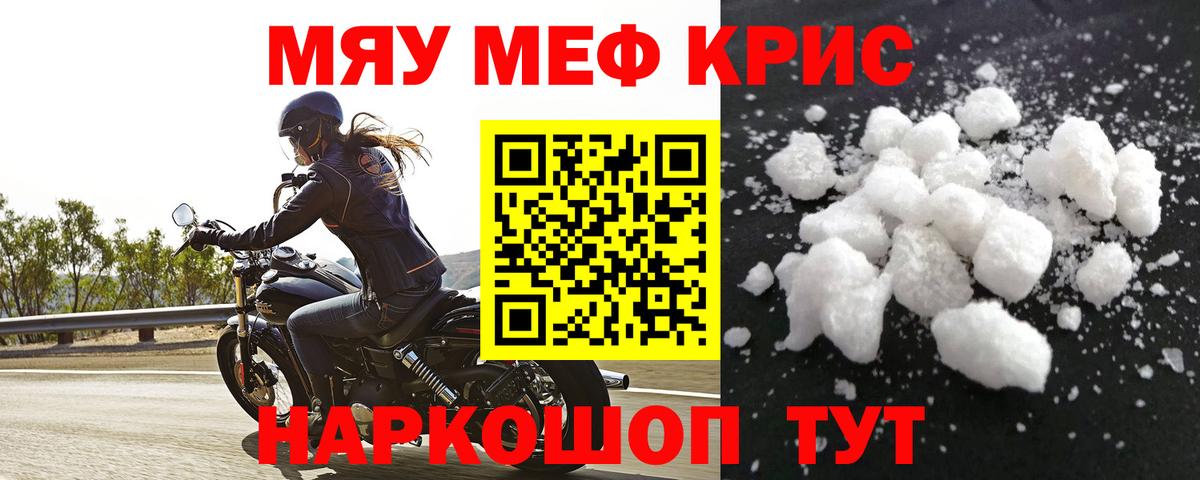 Меф VHQ  МЕФ  Кыштым  Меф mephedrone  Вход с VPN 