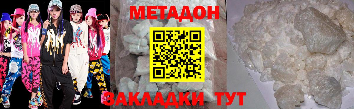Кыштым  Метадон кристалл  Вход с VPN  МЕТАДОН methadone 