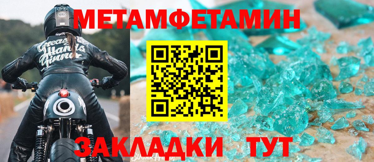 Первитин Декстрометамфетамин 99.9% Кыштым