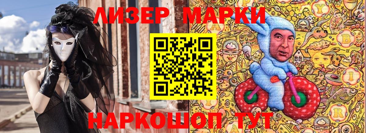 Марки NBOMe 1500мкг Кыштым