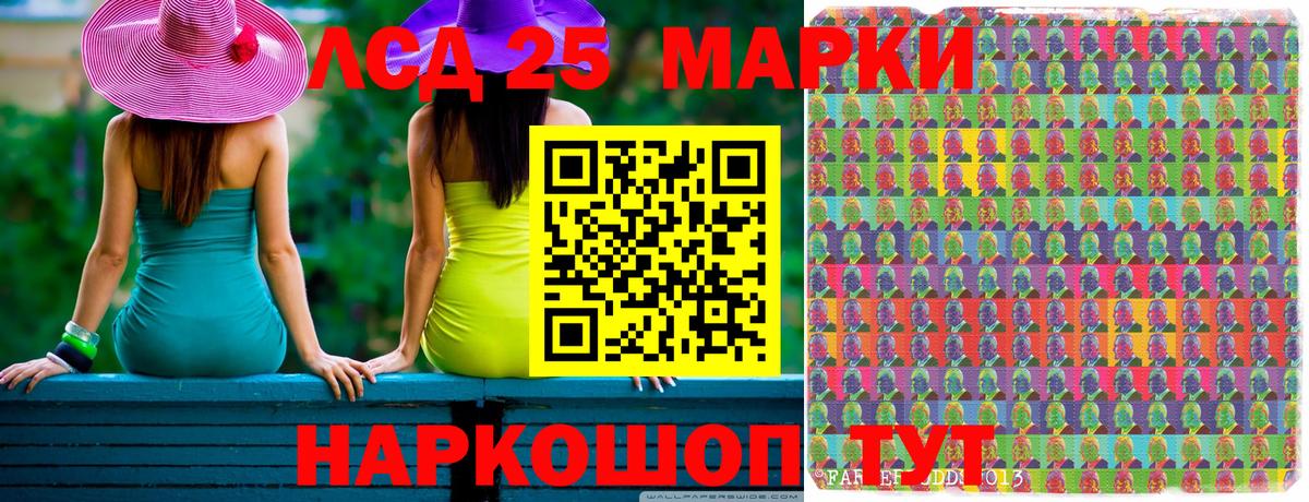 Кыштым  где продают   Вход с VPN  Марки 25I-NBOMe 1,5мг  Марки 25I-NBOMe 