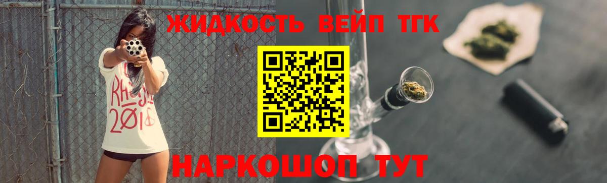ТГК жижа  Вход с VPN  ТГК Wax  цены наркотик  Кыштым 