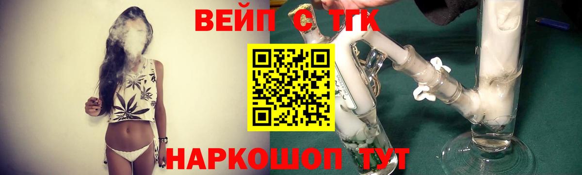 Дистиллят ТГК вейп Кыштым